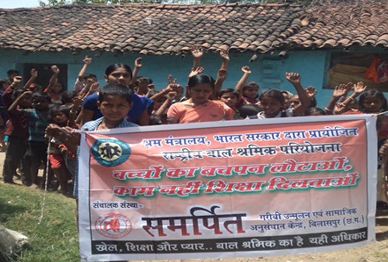National Child Labour Project (NCLP)
