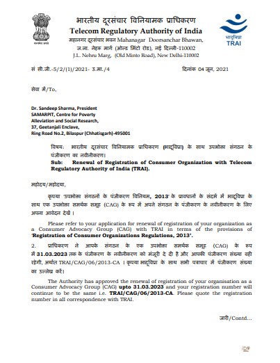 TRAI - Registration Renewal